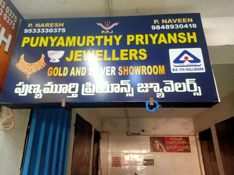 PunyaMurthy Entry